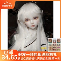 bjd sd doll wig Ancient style uncle white oblique bangs long straight hair two three four six eight