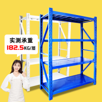 Light storage shelf Load-bearing 180kg adjustable warehouse metal storage storage rack floor can be customized multi-layer