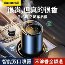 Baseus Car Perfume High-end Car Aromatherapy Car Fragrance Spray 2022 New Smart Decoration Long-lasting Fragrance