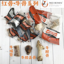 Red bone Red Bones Red Bones dog snacks cow knee throat carpal molar tooth cleaning tooth resistant bite calcium supplement juvenile dog
