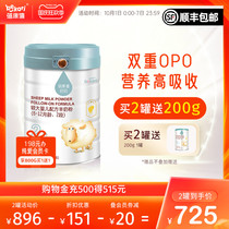 Bei Kang Xi Qi Platinum infant formula goat milk powder 6-December 2 segment 800g flagship store official website sheep milk