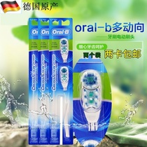Germany imported 2 sets of Braun oral-b multi-trend electric toothbrush head replacement head 4732 soft hair