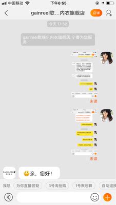 快一个小时,客服都没有读信息,大家可以自己看截图。 快一个小时,客服都没有读信息,大家可以自己看截图。