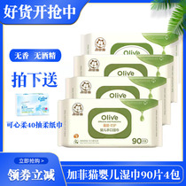 Garfield baby hand mouth wet tissue home real baby wet tissue olive excellent bag with lid Special