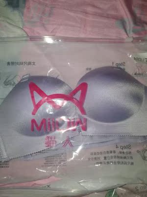 内衣很好，上身很舒服。