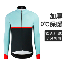 KIAE road bike autumn and winter soft shell windproof Waterproof warm fleece long sleeve cycling clothing single car jacket men and women