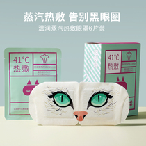 NOME Home Steam Hot Compress Blindfold Soothing Eye Fatigue Eyes Black Eye Ring Fever Sleep Eye Patch Shading