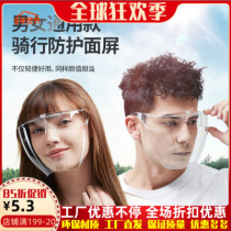New anti-fog protective mask Anti-splash mask Glasses Protective Mirror Cross-border Explosive anti-fly foam facesfield