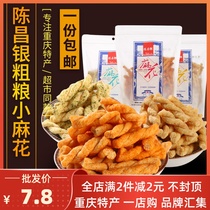 Chen Changyin coarse grain small twist 300g Chongqing flavor small braid net seaweed crab yellow red multi-flavored snacks