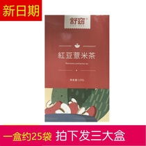 New Goods Shu Red Bean Pearl Barley Tea Flowers Tea Red Bean Pearl Barley Herbal Tea Red Bean Pearl Barley Herbal Tea Bag Heavy Women