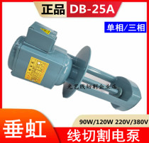 Shanghai chuihong wire cutting water pump DB-25A380V120W three phase Motor Motor Motor