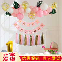 Baby birthday balloon decoration party scene background wall arrangement year-old boy and girl 100-day feast theme party body