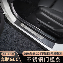 Mercedes-Benz GLC260L threshold strip decoration GLC300L welcome pedal modified car interior products anti-stepping sticker accessories