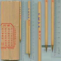 Old Wenyuan Yishu Yi Shu Yi painting before the Cultural Revolution Product inventory Old Lake Pen good appearance 1 6*0 4cm
