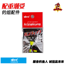 Japan KIZAKURA CASA COOLA GANDAMA STICK counterweight tide by full swimming underwater sea fishing rock fishing