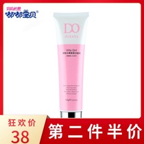 Dudu baby facial cleanser fresh water egg cleanser egg cleansing cream girl Special Facial Cleanser 100g water is not tight