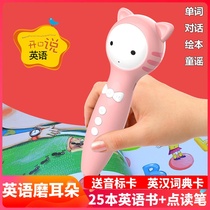 Baby learning English grinding ears children reading pen English Enlightenment Learning artifact early education machine children 0-3-6 years old