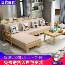 Small apartment sofa Full solid wood Nordic Japanese fabric sofa combination detachable and washable living room furniture Chaise sofa