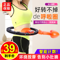 Will not drop the hula hoop belly beauty waist aggravated women belly fitness intelligent hula weight loss artifact trembles
