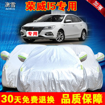 2020 new Roewe i5 car coat car cover sunscreen rainproof thickened heat insulation full cover special I6 car cover outer cover