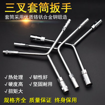 Three-pronged socket wrench lengthened Y-shaped outer hexagon sleeve plate driver car motorcycle repair tool herringbone