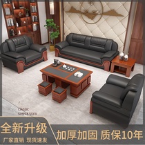 Office Sofa Business Trio Meeting Hall Hotel VIP Reception Room Simple Solid Wood Sofa Tea Table Combination