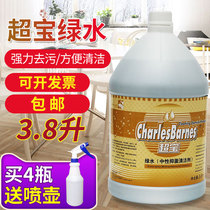 Super treasure green water neutral cleaner Floor cleaner Powerful decontamination tile cleaner