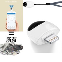 Apple versatile remote control master universal mobile phone external infrared transmitter head oppo Huawei Phantom Android