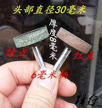 T-type Green Red Sesame grinding head sponge grinding head polishing grinding head 30mm * 8mm * 6mm handle