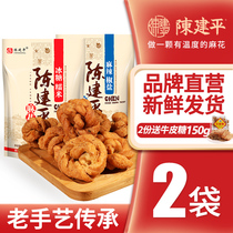 Magnetic mouth Chen Jianping twist Chongqing twist snack snack bulk specialty authentic old-fashioned pastry multi-taste