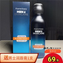 Cuddling Canons plant diary Mens marine enzyme can balance the refreshing water 180ml men moisturize the skin