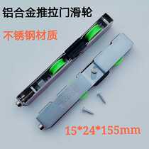 304 stainless steel roller sanitary door lower wheel aluminum alloy sliding door pulley floor door pulley balcony door wheel