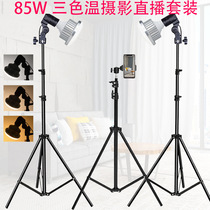 85W three-color lighting LED camera bulb mobile phone costume shoe type live studio light suit