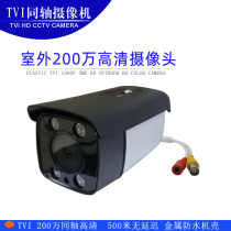 Haikang TVI Signal Coaxial High-definition Camera Outdoor Waterproof Cctv Camera Closed Circuit Probe