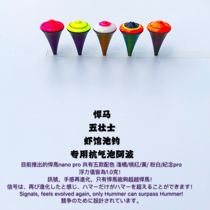 Hummer five strong shrimp pavilion pool fishing special float Hummer PRO shrimp Apo fishing shrimp special seven-star float