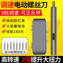 Multifunctional mobile phone repair special precision mini electric screwdriver small portable rechargeable screwdriver