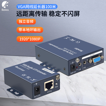 BOWU HD VGA network cable extender surveillance video network to rj45 signal VGA twisted pair transmission amplifier 100 200 300 meters with local ring out one to two VG