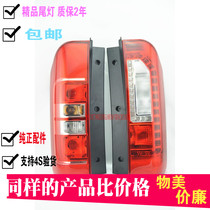 JAC Ruifeng M3 Rear taillight Taillight Rear light brake light LED reversing light assembly lampshade