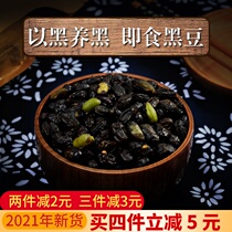 Baked black beans 500g cooked black beans ready-to-eat Linan boiled spiced big black beans prepared for pregnant green heart independent small packaging snacks