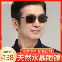 Crystal glasses mens brown stone large frame for the elderly large face type crystal glasses sunglasses sunglasses