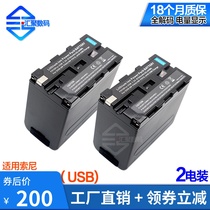 Applicable Sony NP-F970 USB rechargeable battery 1500C EA50 198P EA50 Z7C Z7C NX3 camera F970