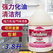 Ultra-Baobao Forceful Oil Detergent cleaning agent detergent to heavy oil stain Net Kitchen Descaling Degreaser 3 8L