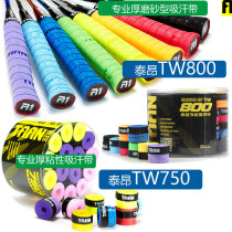 TAIANG TAAN badminton tennis fishing rod slingshot matte sticky keel hand glue sweat-absorbing belt handle tape edge