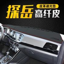 Volkswagen Tanyue instrument panel light-proof pad central control sunshade sunscreen decoration modified interior accessories leather car supplies