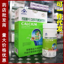 Calcium chewable tablets elderly sugar-free milk taste adult middle-aged gao gai pian calcium non-liquid calcium