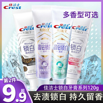 Crest 3D dazzling white crystal diamond lock white toothpaste for men and women whitening to yellow family flagship store Official flagship