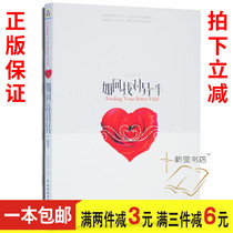 L How to Find the Right Partner (Christian Marriage Counseling Book) Yuan Datong
