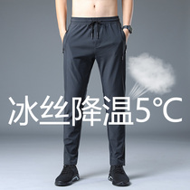 Rich Bird Ice Silk Casual Sports Pants Mens Korean Trend Breathable Loose Air Conditioning Ultra-thin Quick-drying Long Pants Summer