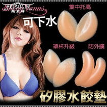 Swimsuit breast pad special invisible thickened meat color pair silicone underwear pad female bra insert breast pad