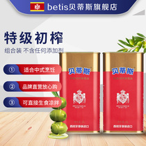 Betis Extra virgin olive oil 1L*2 combination Coleslaw cooking oil gift imported from Spain